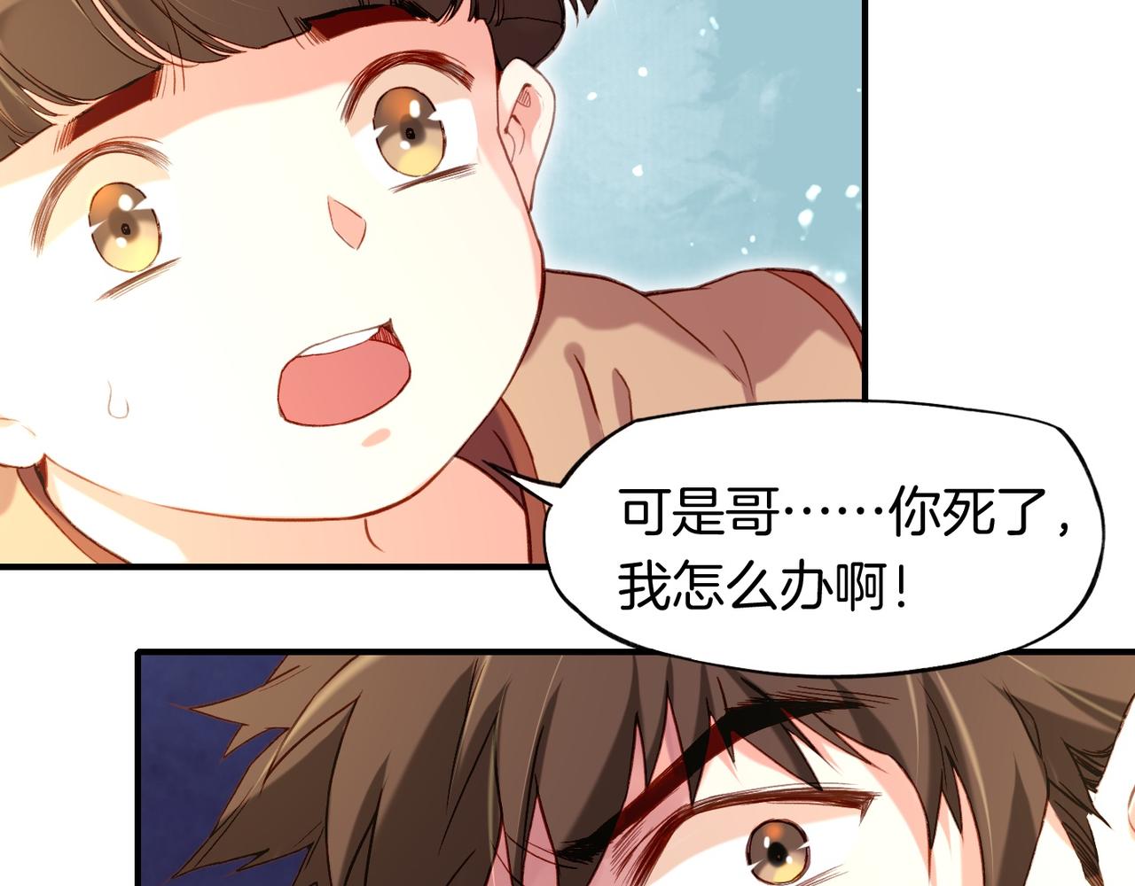 第12话  妖孽害人，女侠暴走(1/3)-第13话