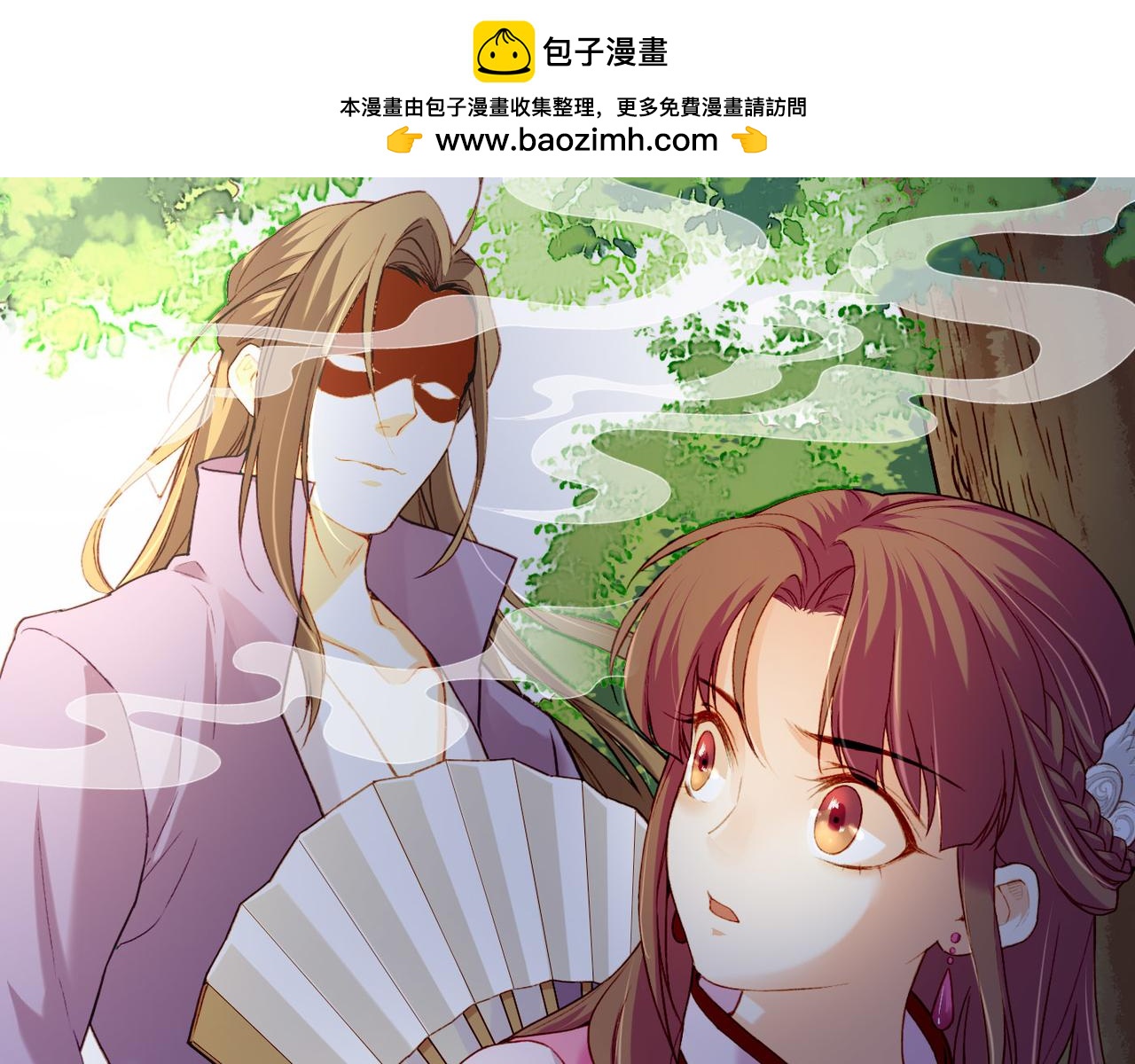 第12话  妖孽害人，女侠暴走(1/3)-第13话