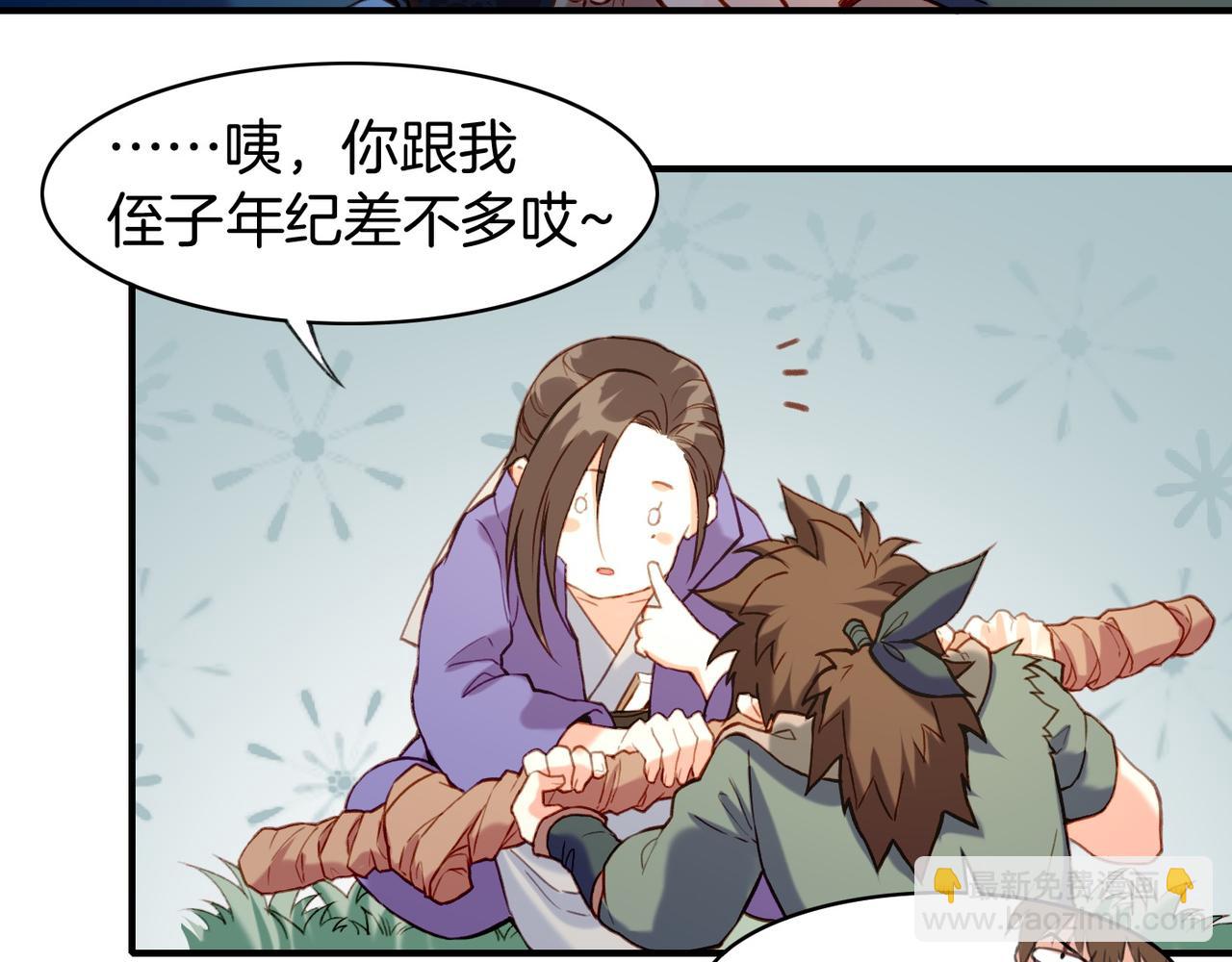 第12话  妖孽害人，女侠暴走(1/3)-第13话