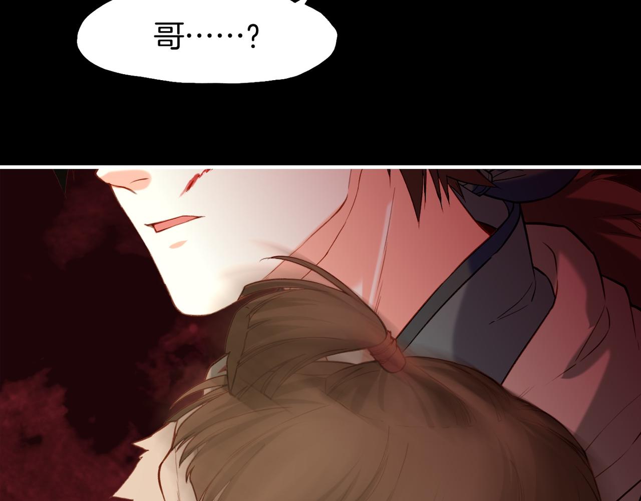 第12话  妖孽害人，女侠暴走(1/3)-第13话