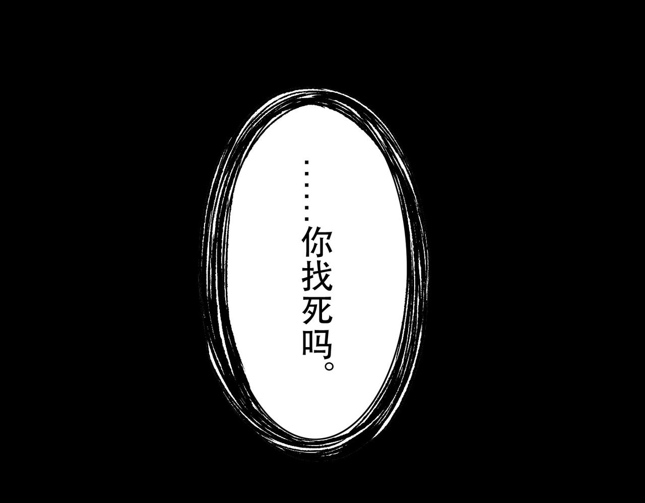 捲雲練 - 第12話  妖孽害人，女俠暴走(2/3) - 4