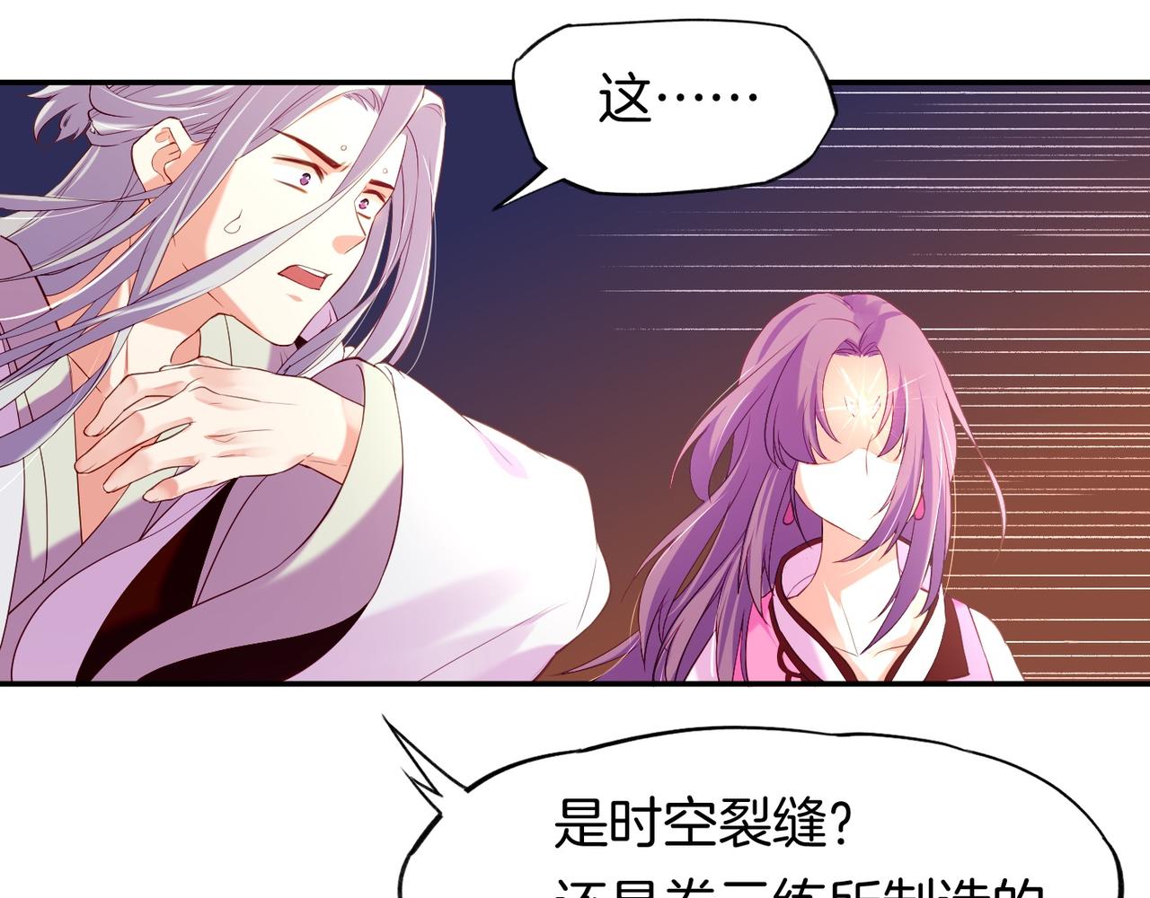 第14话  道长之惑，女侠之谜(1/4)-第15话