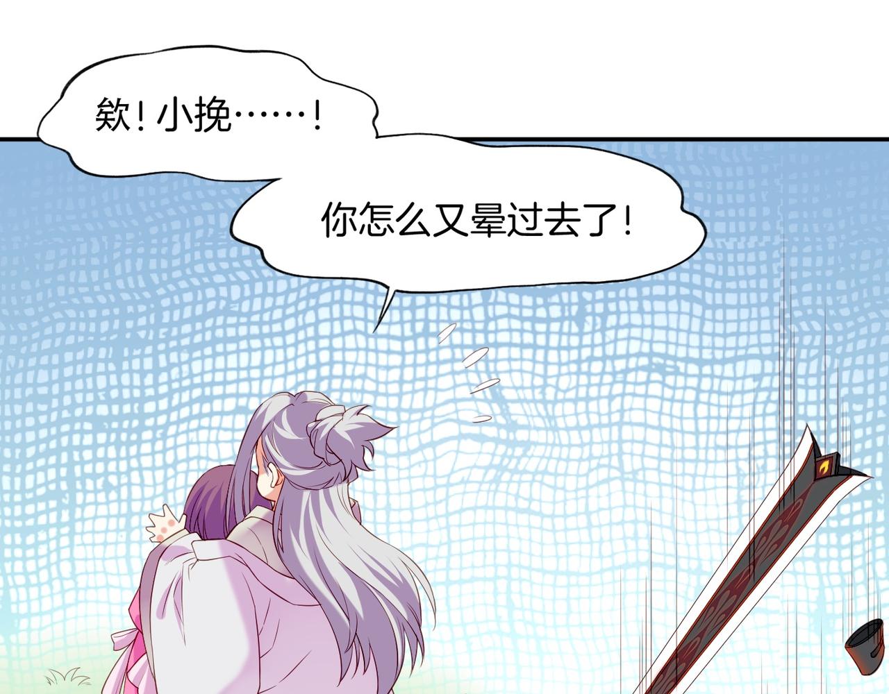 第14话  道长之惑，女侠之谜(1/4)-第15话