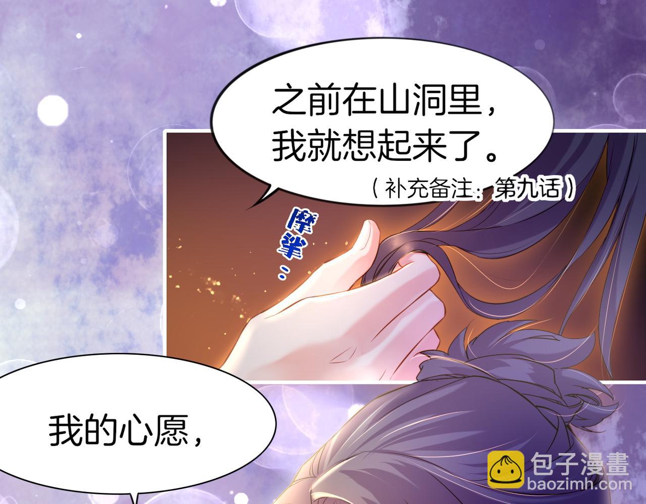 第16话  黑发道士，女侠之忆(1/3)-第17话