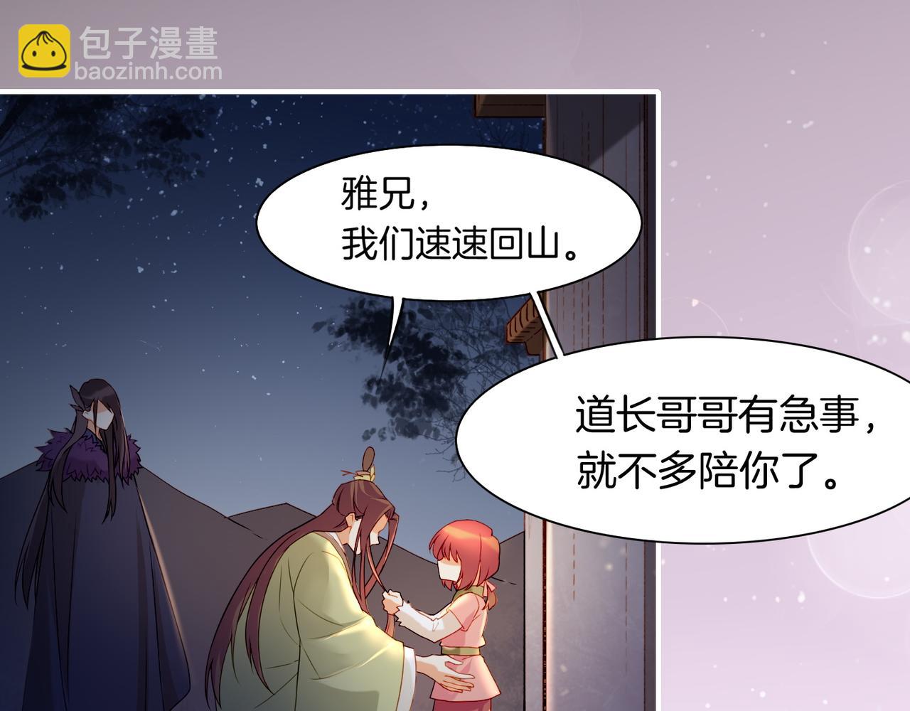 第16话  黑发道士，女侠之忆(1/3)-第17话