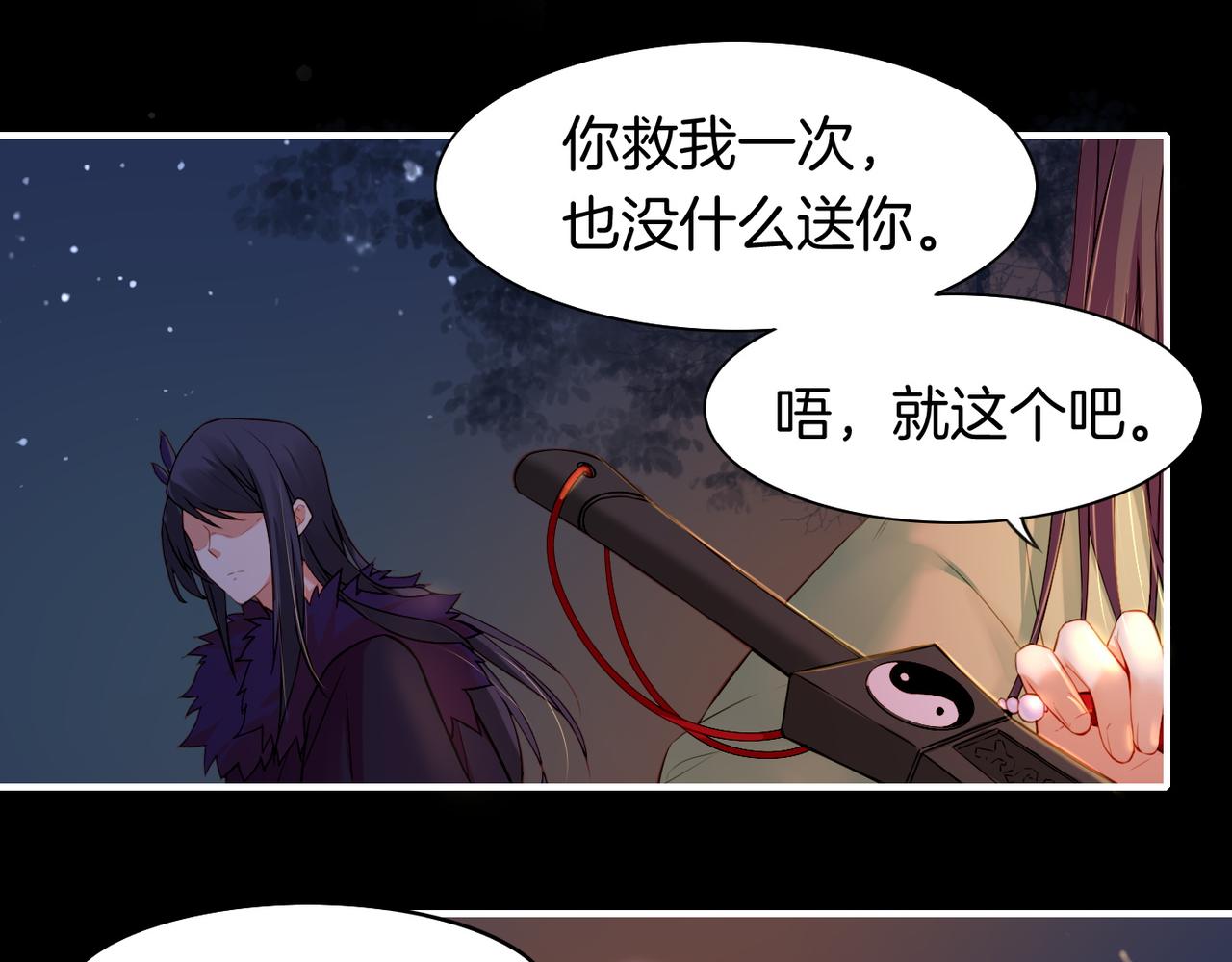 第16话  黑发道士，女侠之忆(1/3)-第17话