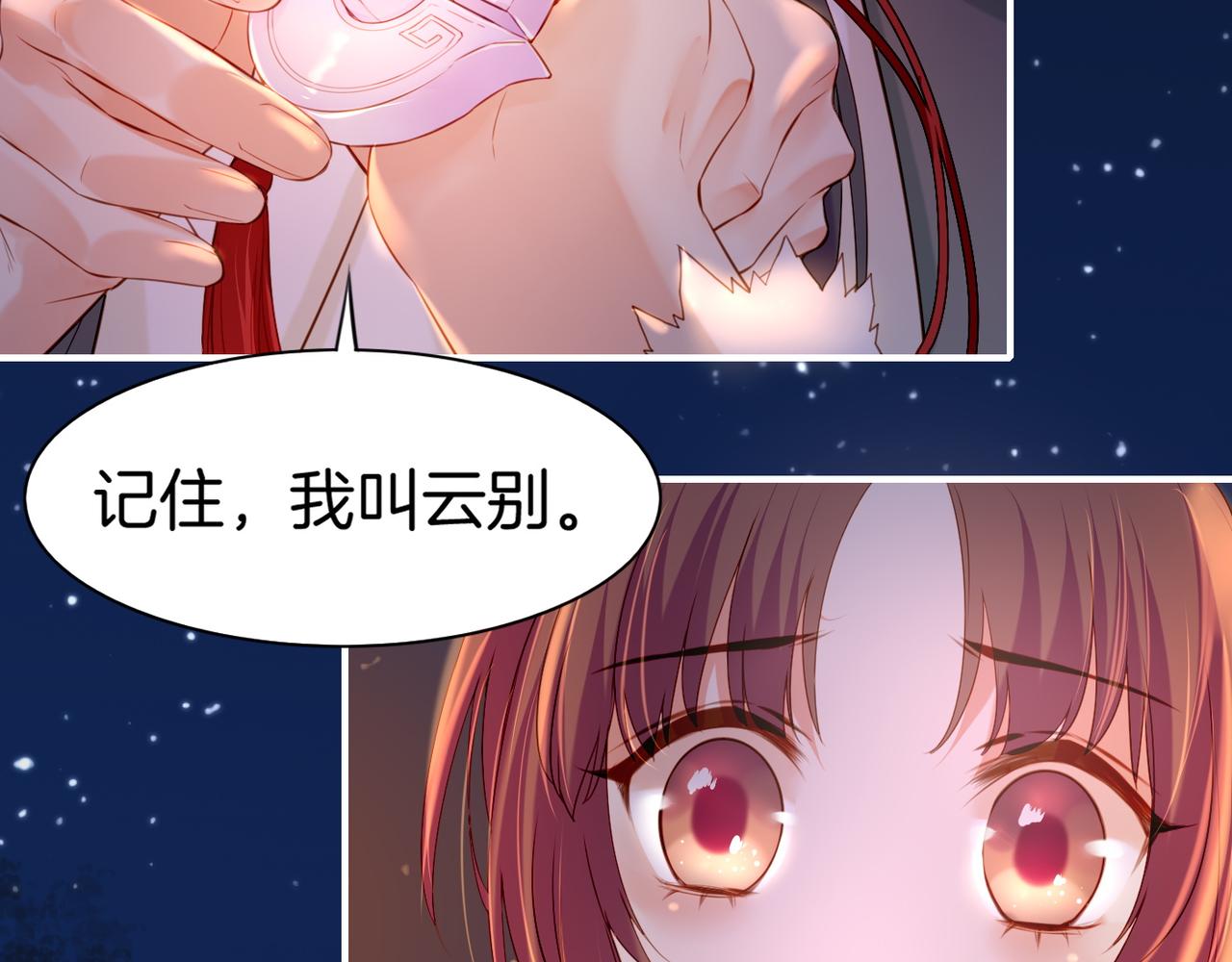 第16话  黑发道士，女侠之忆(1/3)-第17话