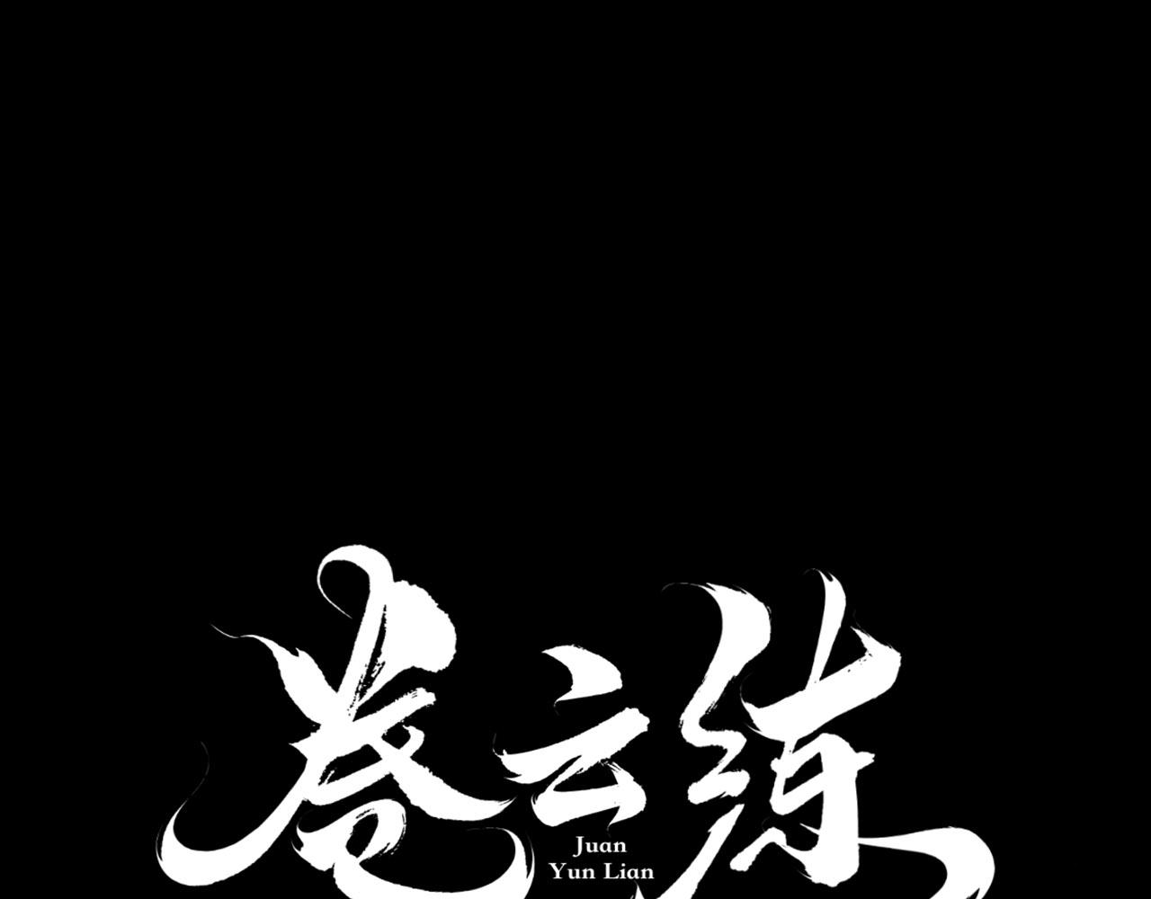 第16话  黑发道士，女侠之忆(1/3)-第17话