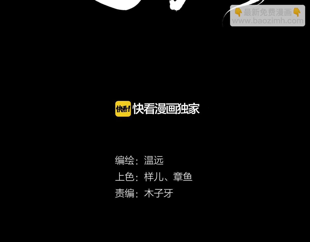 第16话  黑发道士，女侠之忆(1/3)-第17话