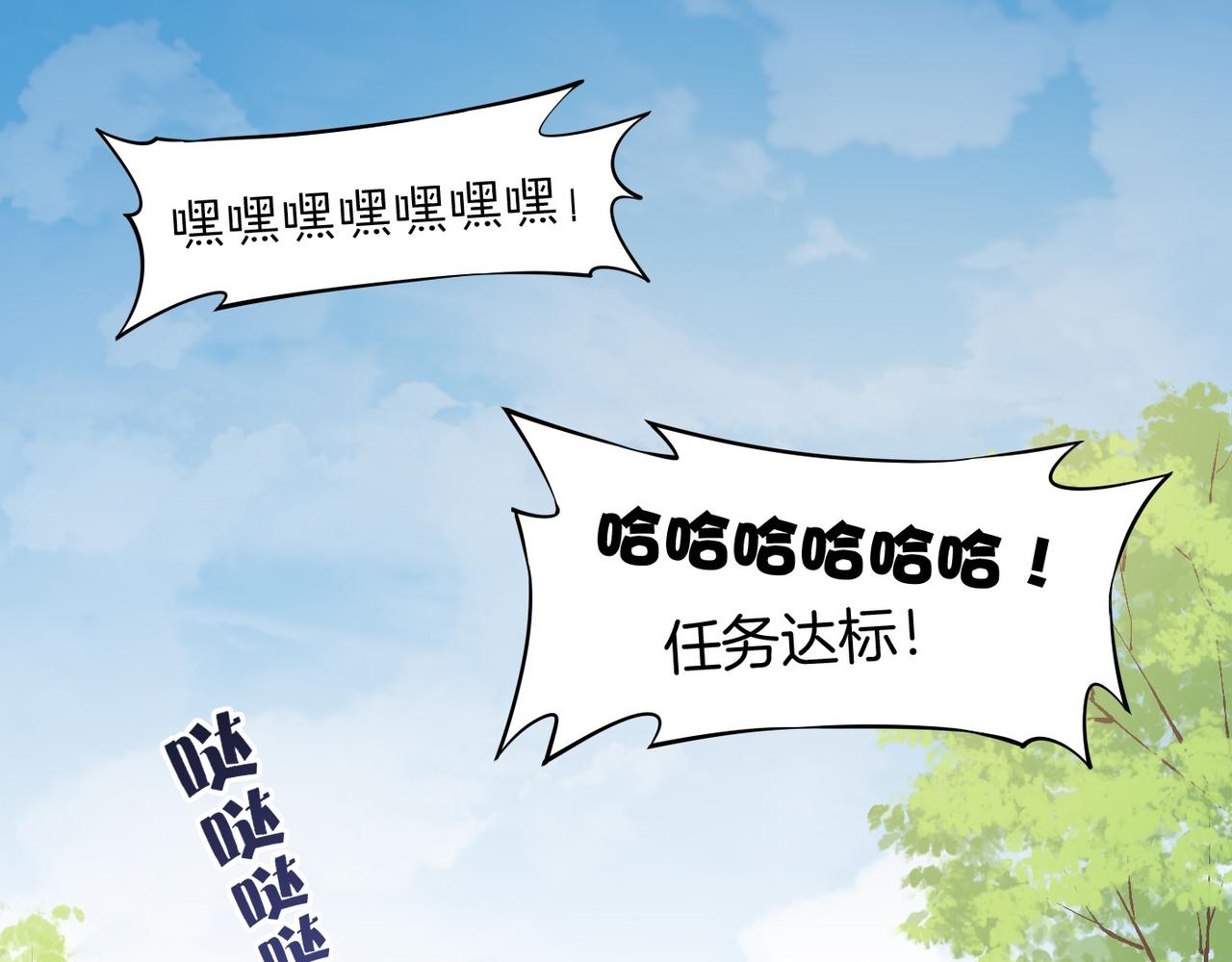 第18话  深陷异境，法力全失(1/2)-第19话