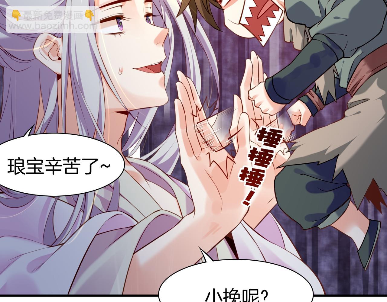 第18话  深陷异境，法力全失(1/2)-第19话