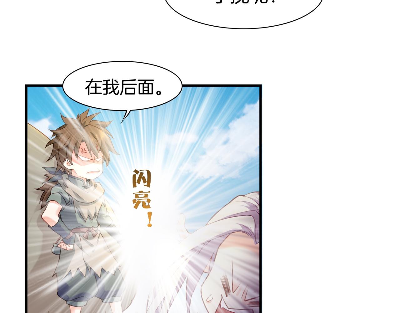 第18话  深陷异境，法力全失(1/2)-第19话