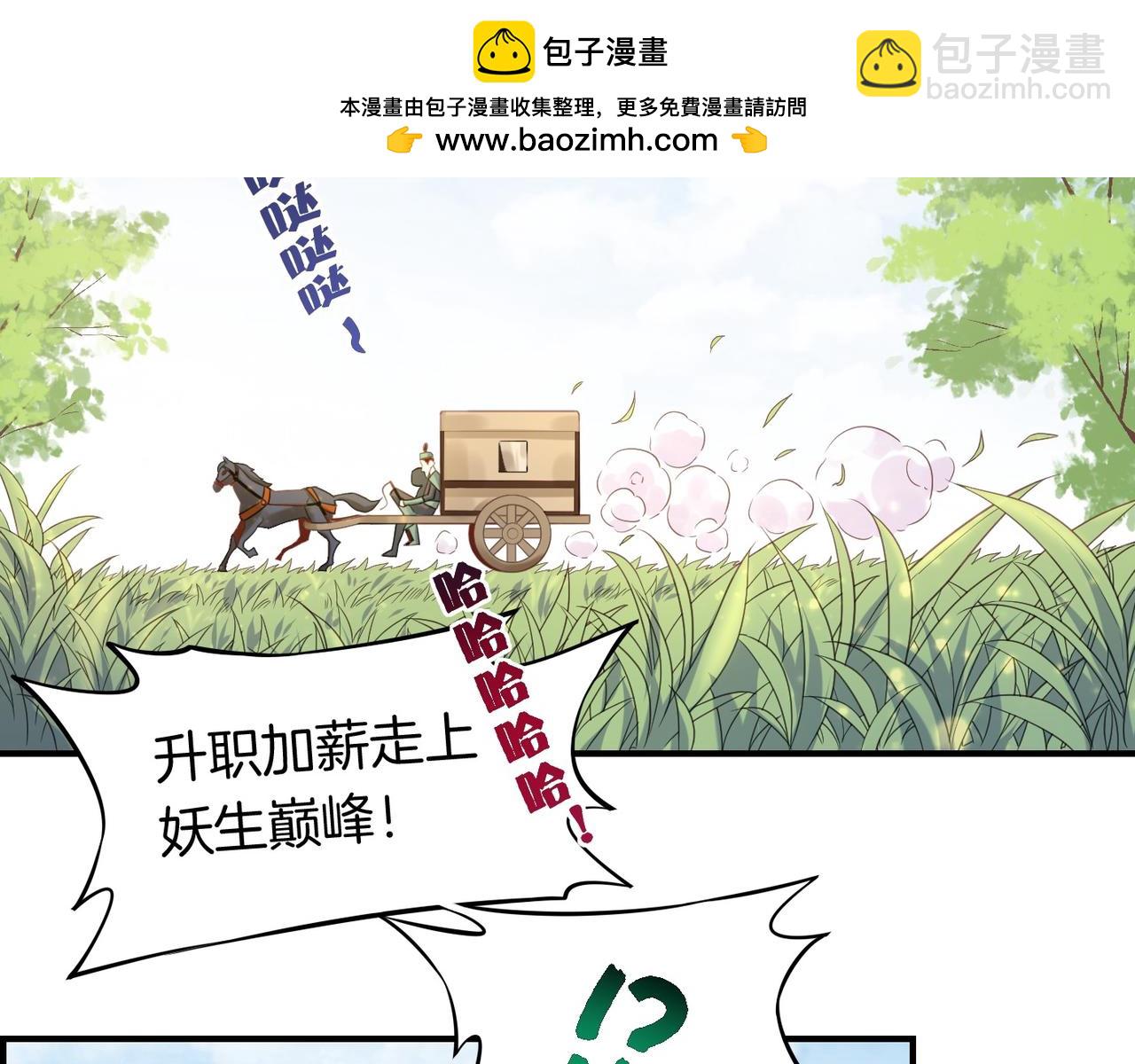 第18话  深陷异境，法力全失(1/2)-第19话