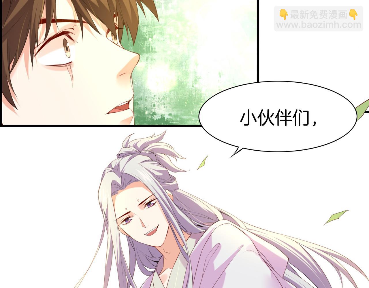 第18话  深陷异境，法力全失(1/2)-第19话