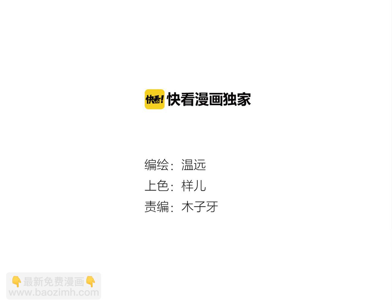 第18话  深陷异境，法力全失(1/2)-第19话