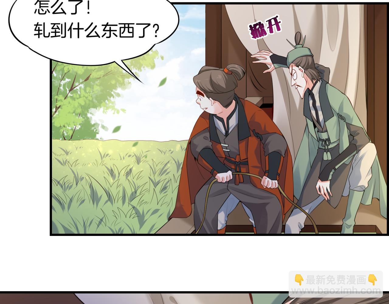 第18话  深陷异境，法力全失(1/2)-第19话