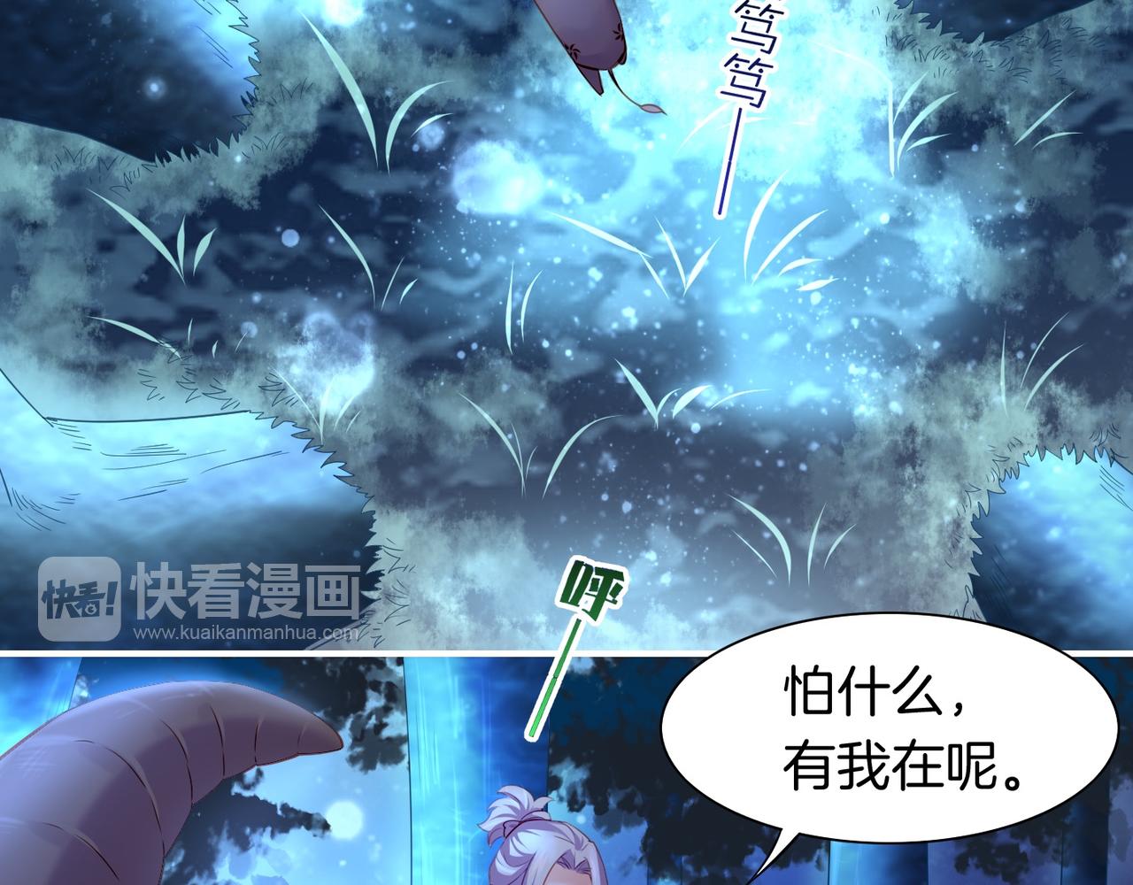 第18话  深陷异境，法力全失(1/2)-第19话