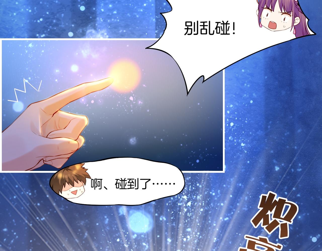 第18话  深陷异境，法力全失(1/2)-第19话