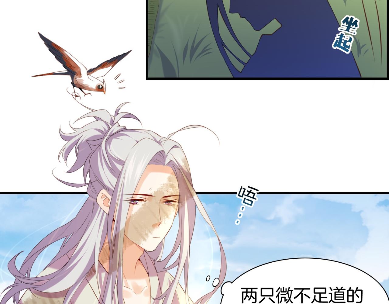 第18话  深陷异境，法力全失(1/2)-第19话