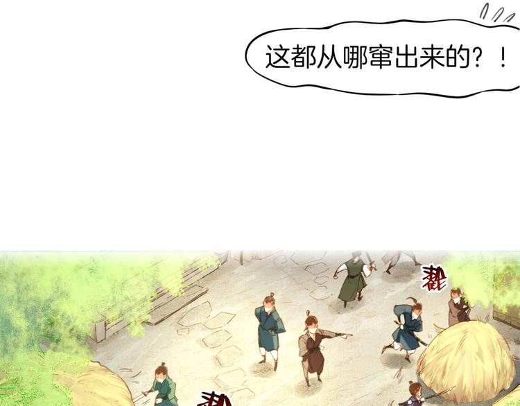 第2话  游侠斗匪，宝剑出鞘(1/4)-第3话