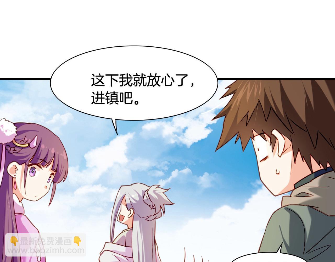 番外    驯化萌术，生财美颜(1/2)-第21话