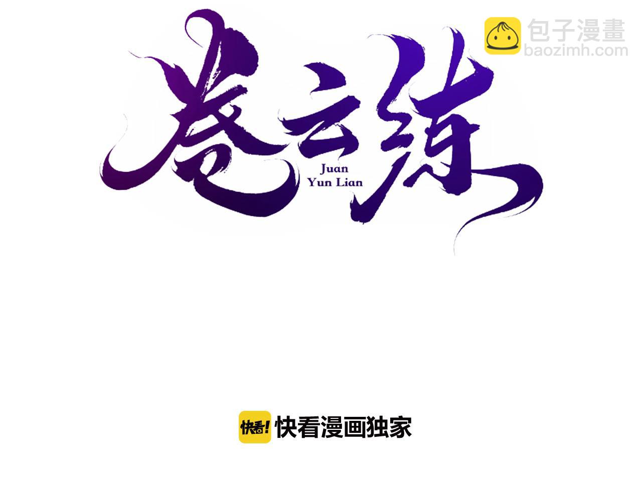 番外    驯化萌术，生财美颜(1/2)-第21话