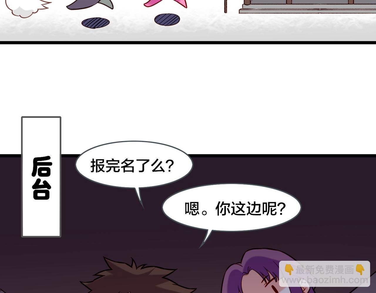 番外    驯化萌术，生财美颜(1/2)-第21话