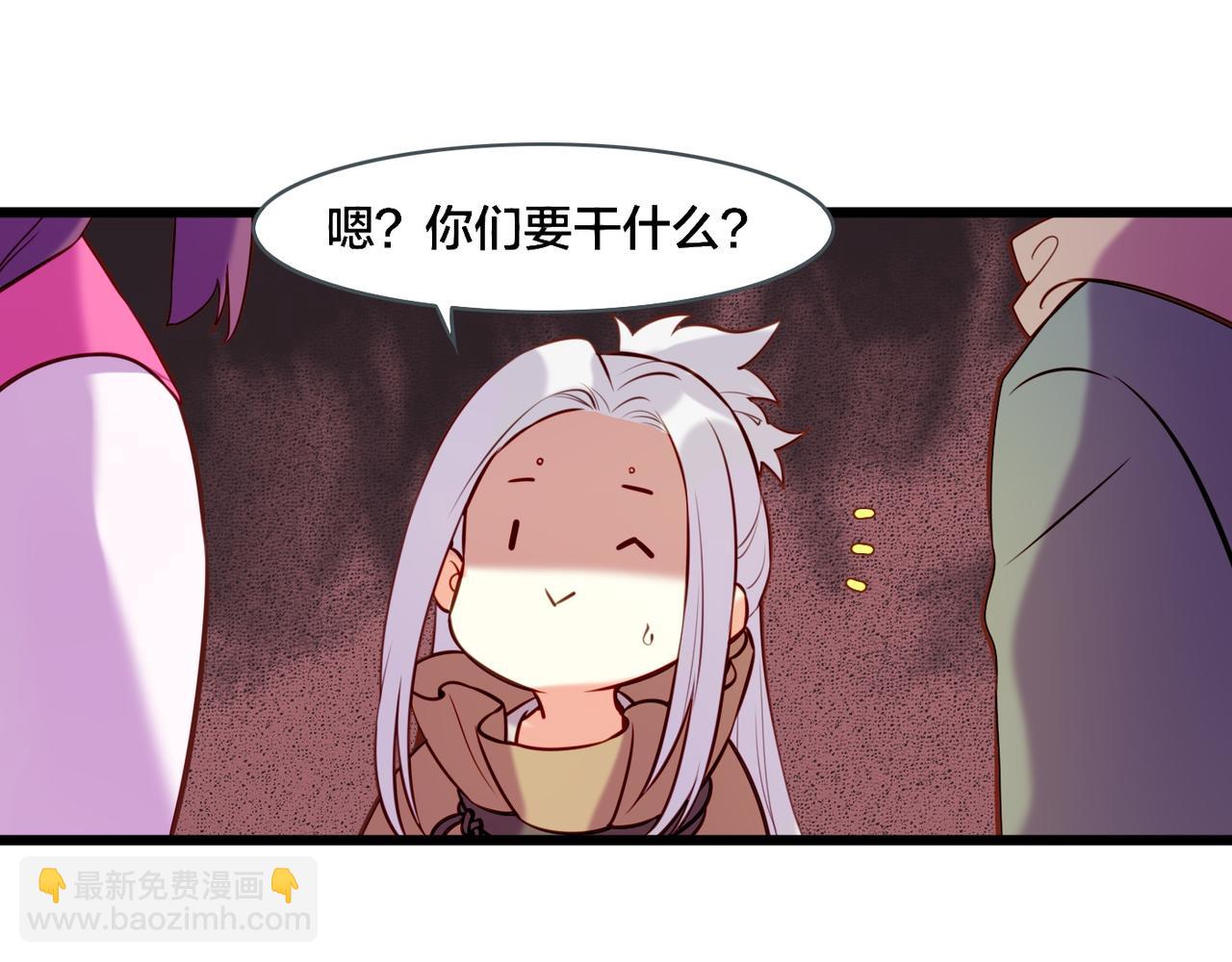 番外    驯化萌术，生财美颜(1/2)-第21话