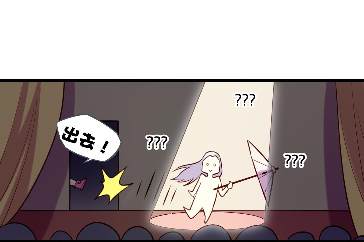 番外    驯化萌术，生财美颜(1/2)-第21话