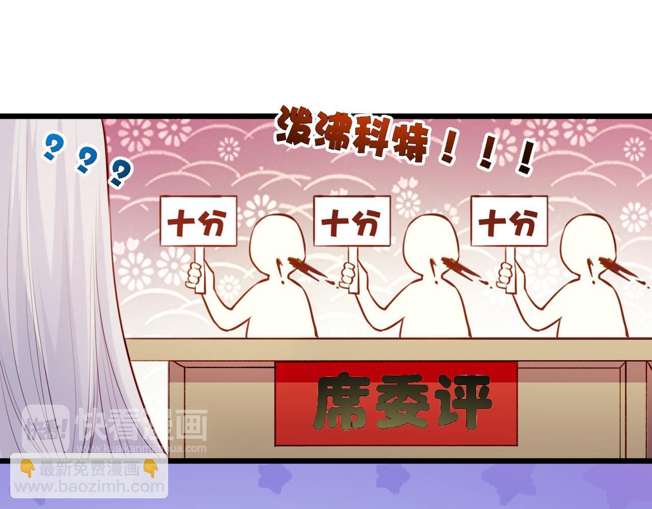 番外    驯化萌术，生财美颜(1/2)-第21话