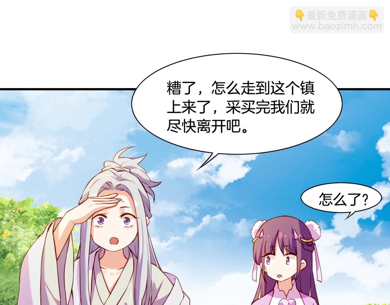 番外    驯化萌术，生财美颜(1/2)-第21话