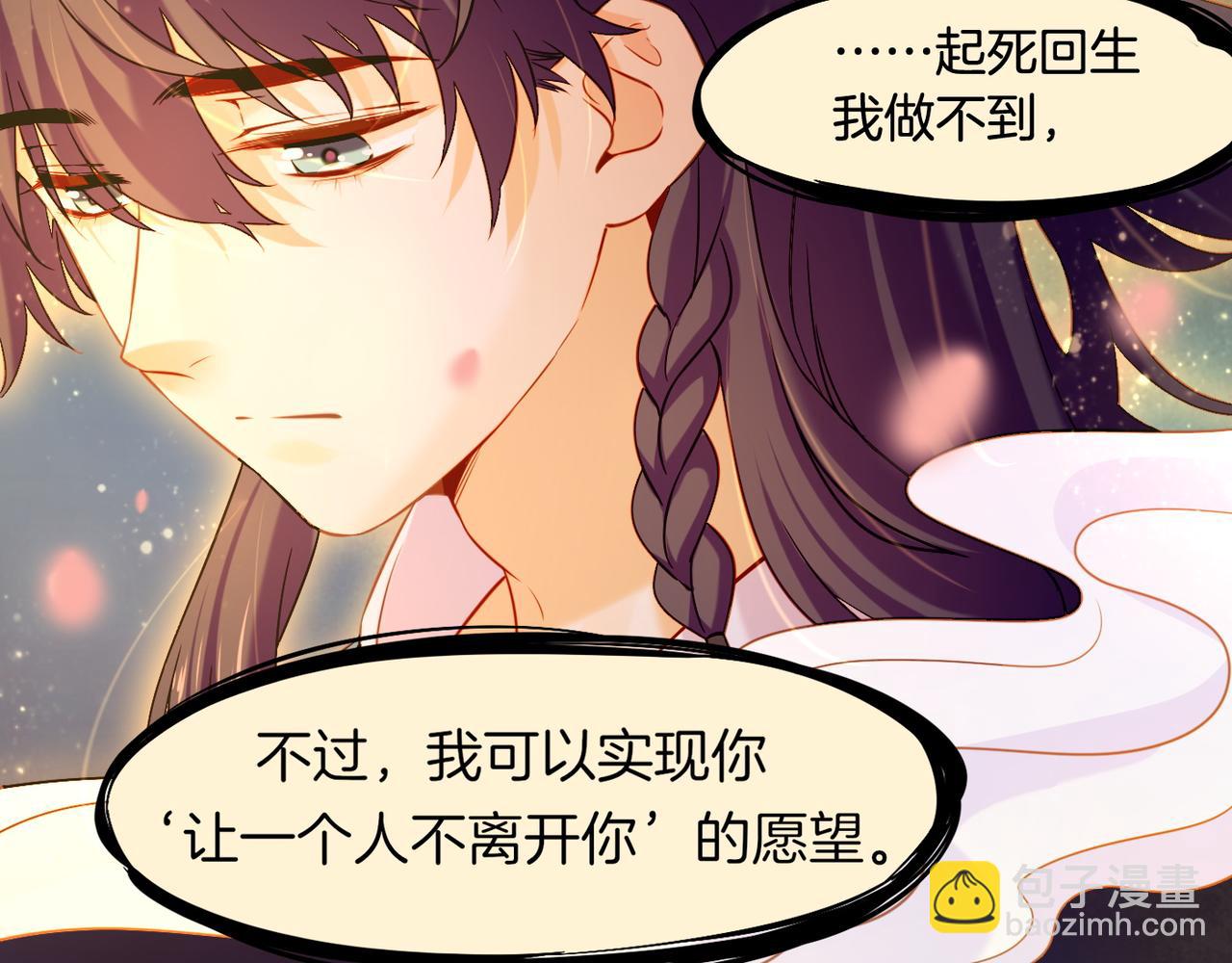 第21话  奇术发动，不离不弃(1/2)-第23话