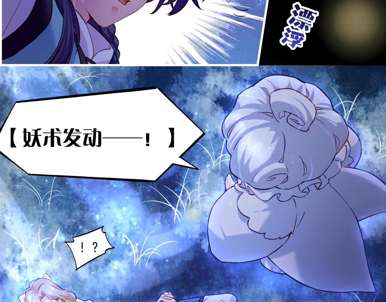 第21话  奇术发动，不离不弃(1/2)-第23话