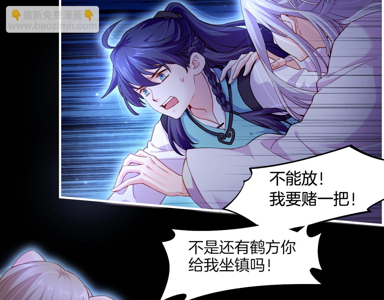 第21话  奇术发动，不离不弃(1/2)-第23话