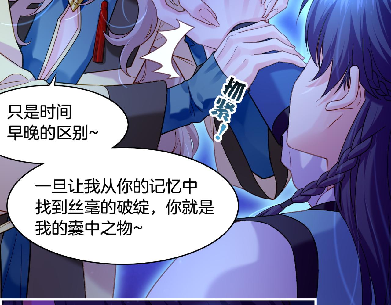 第21话  奇术发动，不离不弃(1/2)-第23话