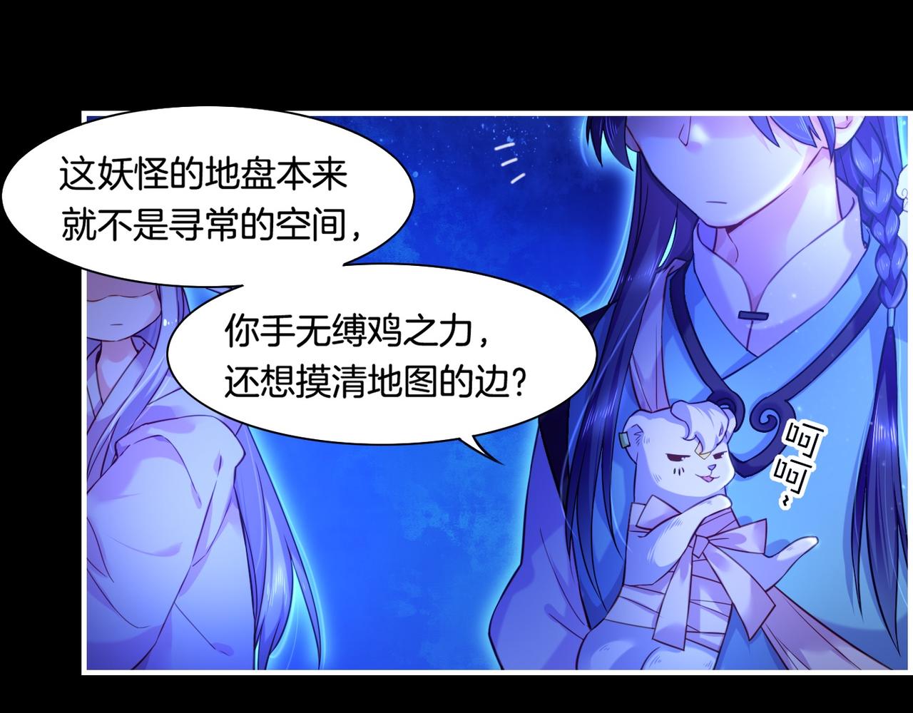 第23话 水镜空间，生死一线(1/3)-第25话