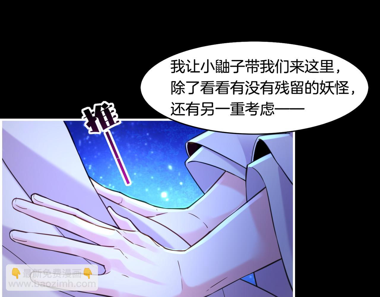 第25话 死亡之墓，幼妖长成(1/3)-第27话