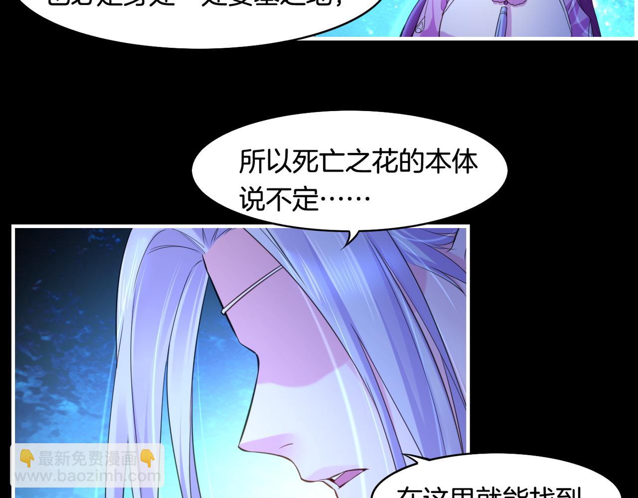 第25话 死亡之墓，幼妖长成(1/3)-第27话