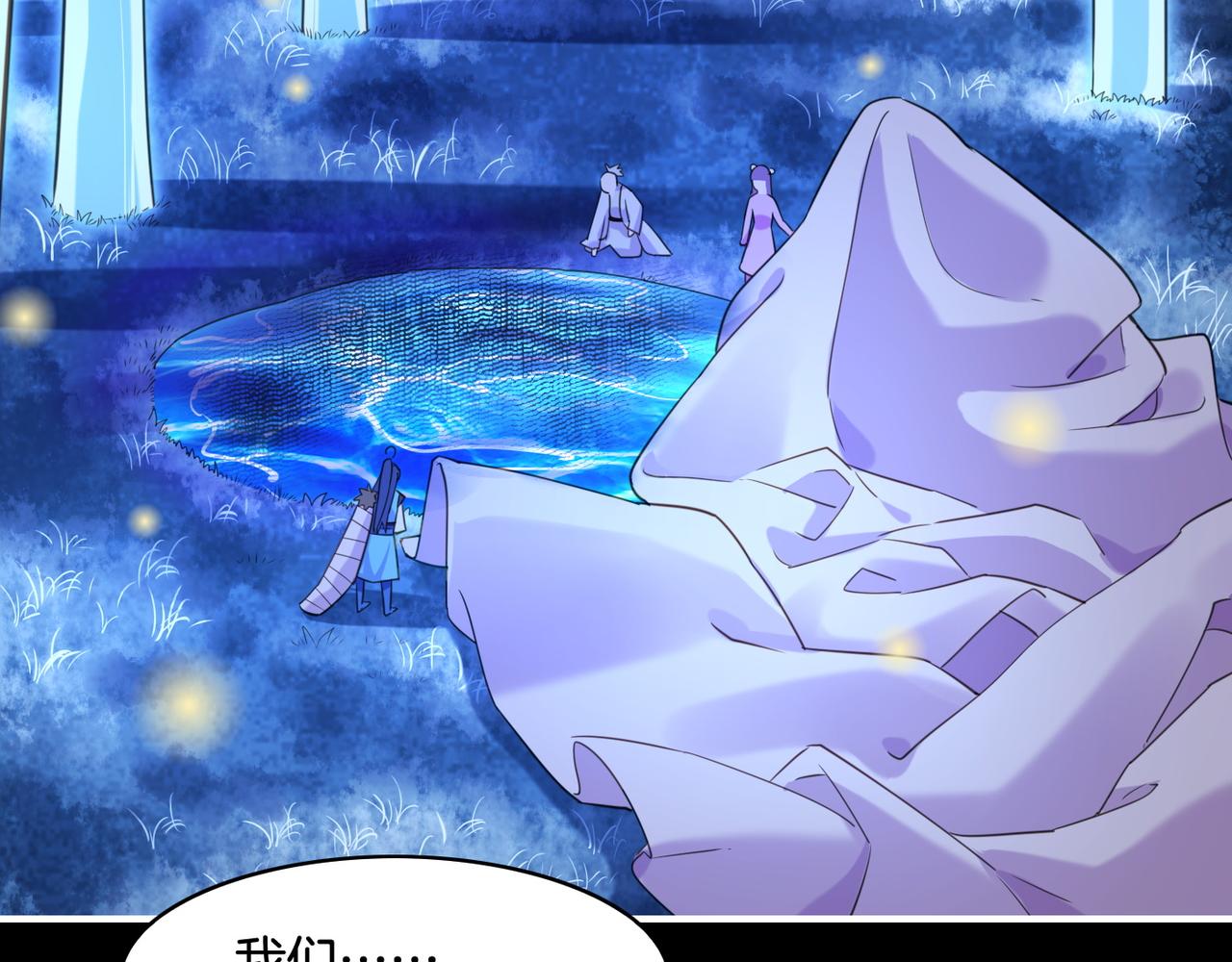 第25话 死亡之墓，幼妖长成(1/3)-第27话