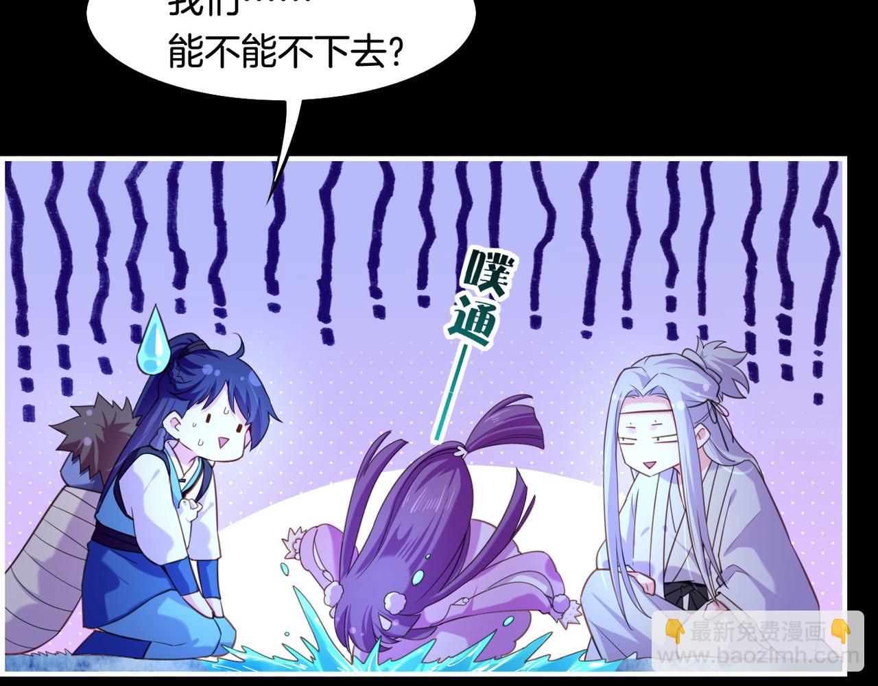 第25话 死亡之墓，幼妖长成(1/3)-第27话