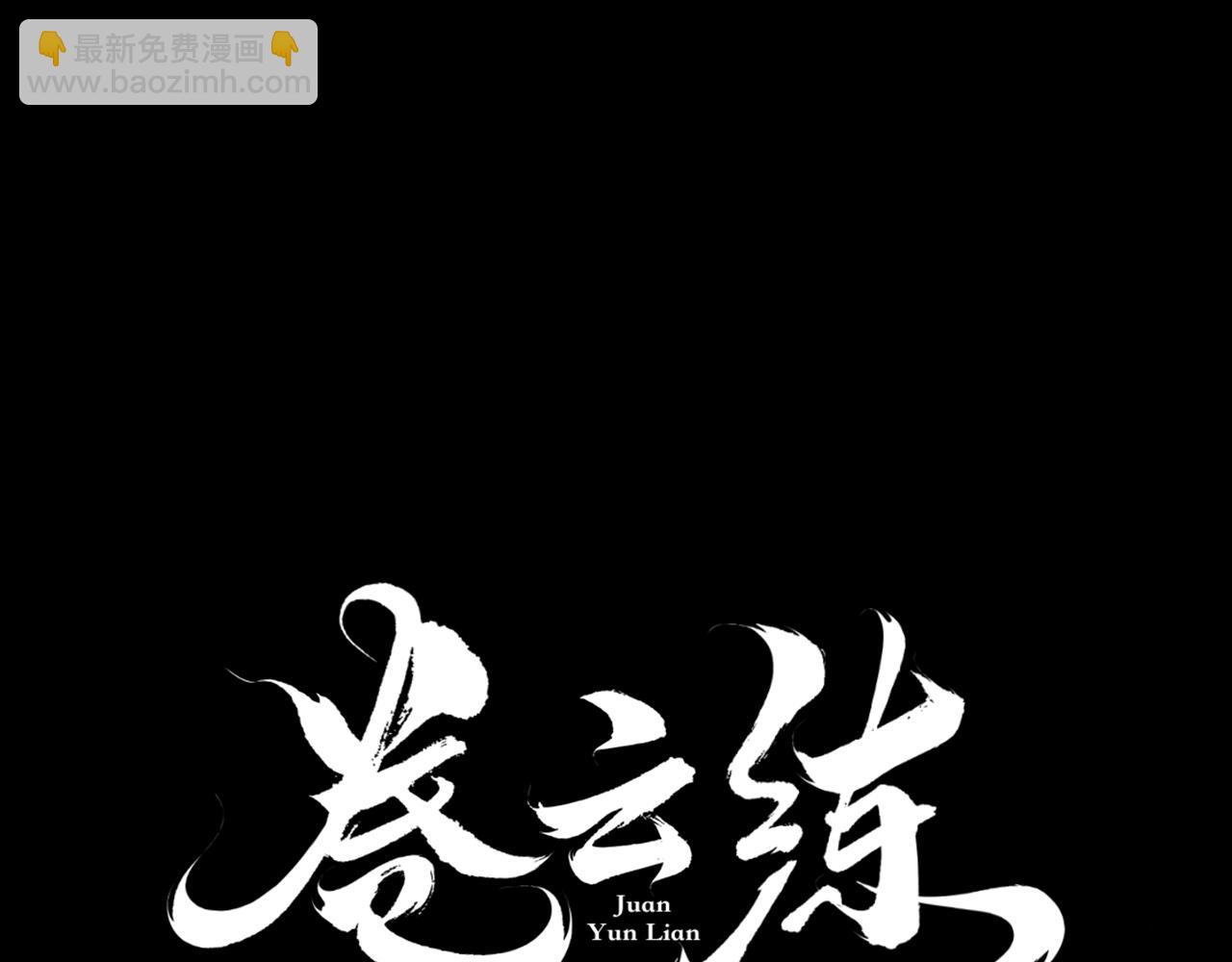 第25话 死亡之墓，幼妖长成(1/3)-第27话