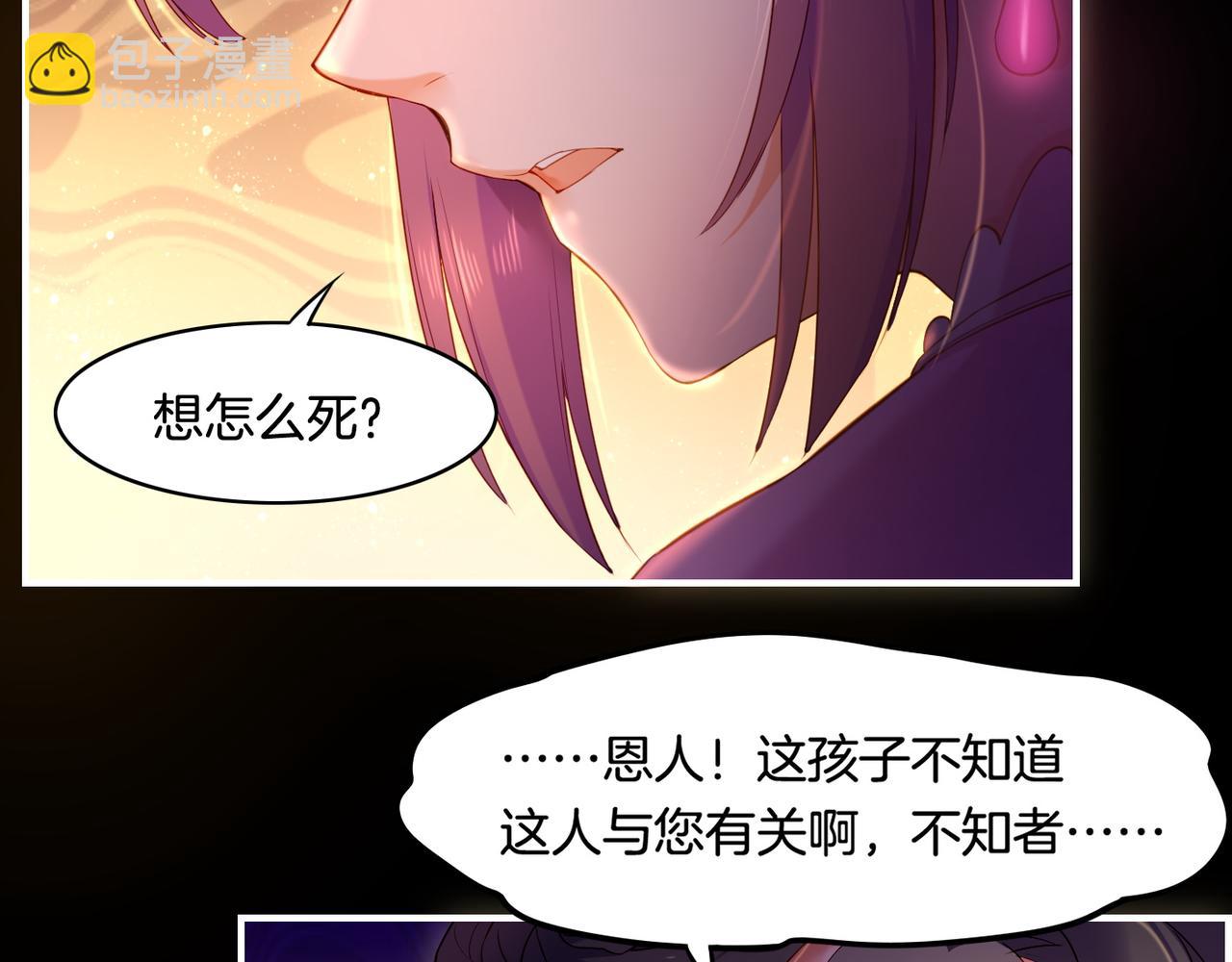 第27话  亡族灭种，回天乏术(1/3)-第29话