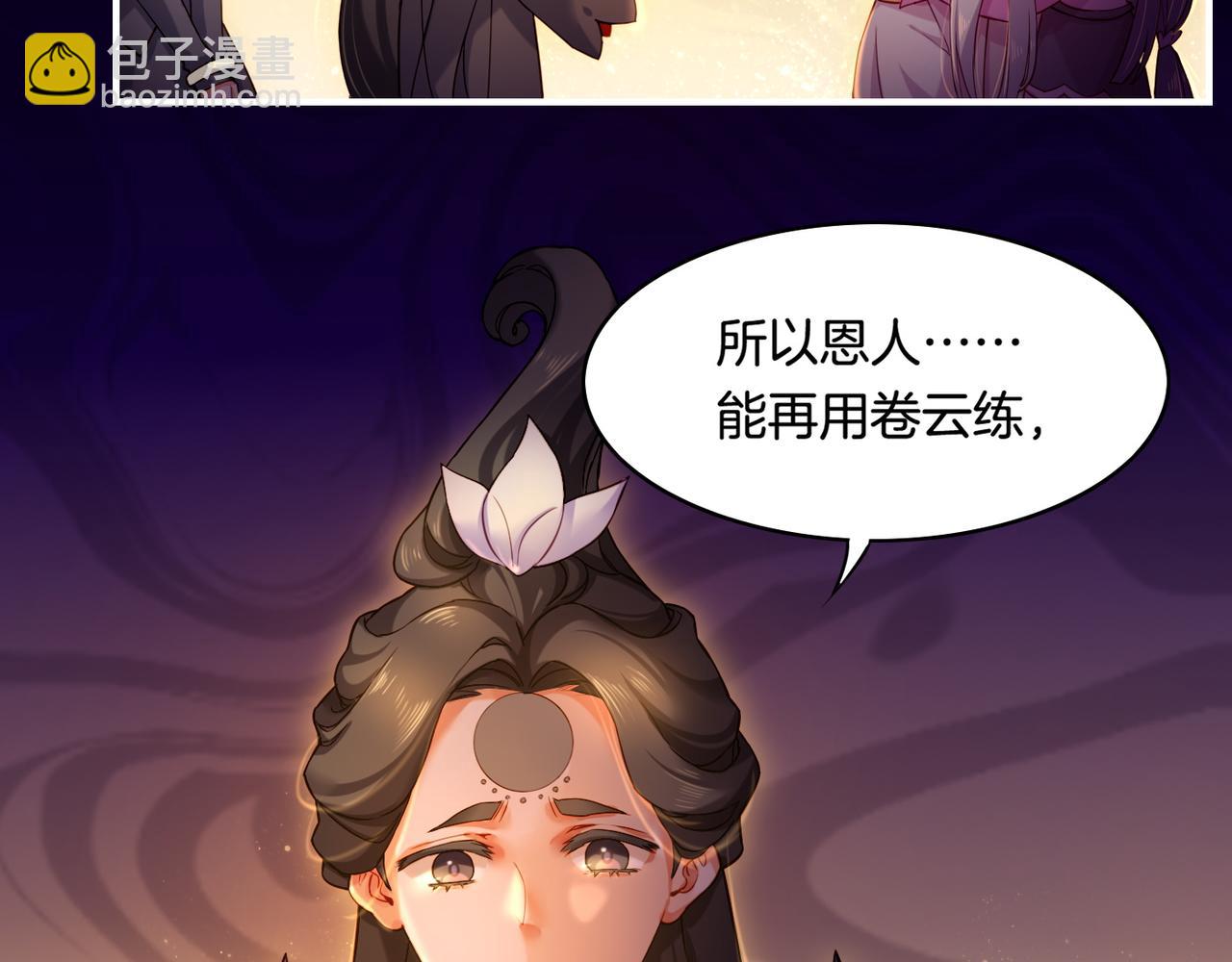 第27话  亡族灭种，回天乏术(1/3)-第29话