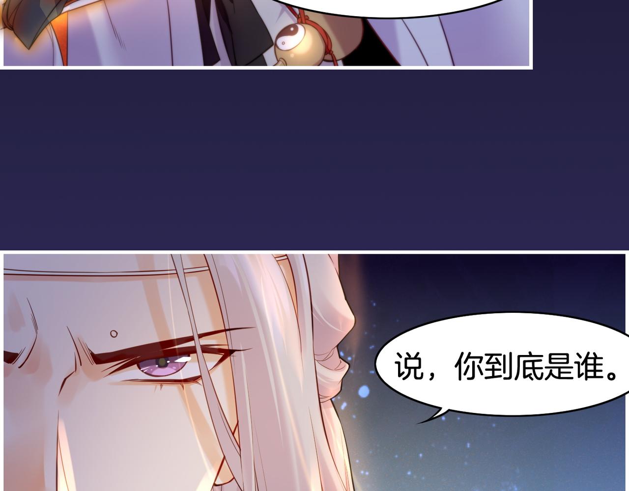 第29话 身份疑团，意决一探(1/3)-第31话