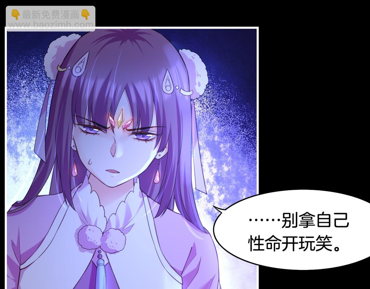 第29话 身份疑团，意决一探(1/3)-第31话