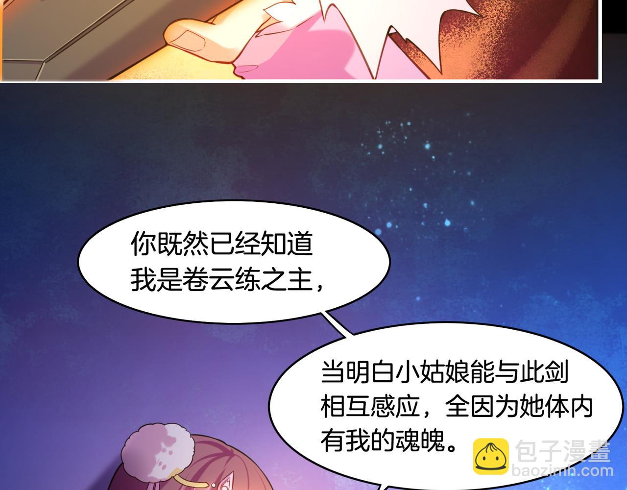 第29话 身份疑团，意决一探(1/3)-第31话