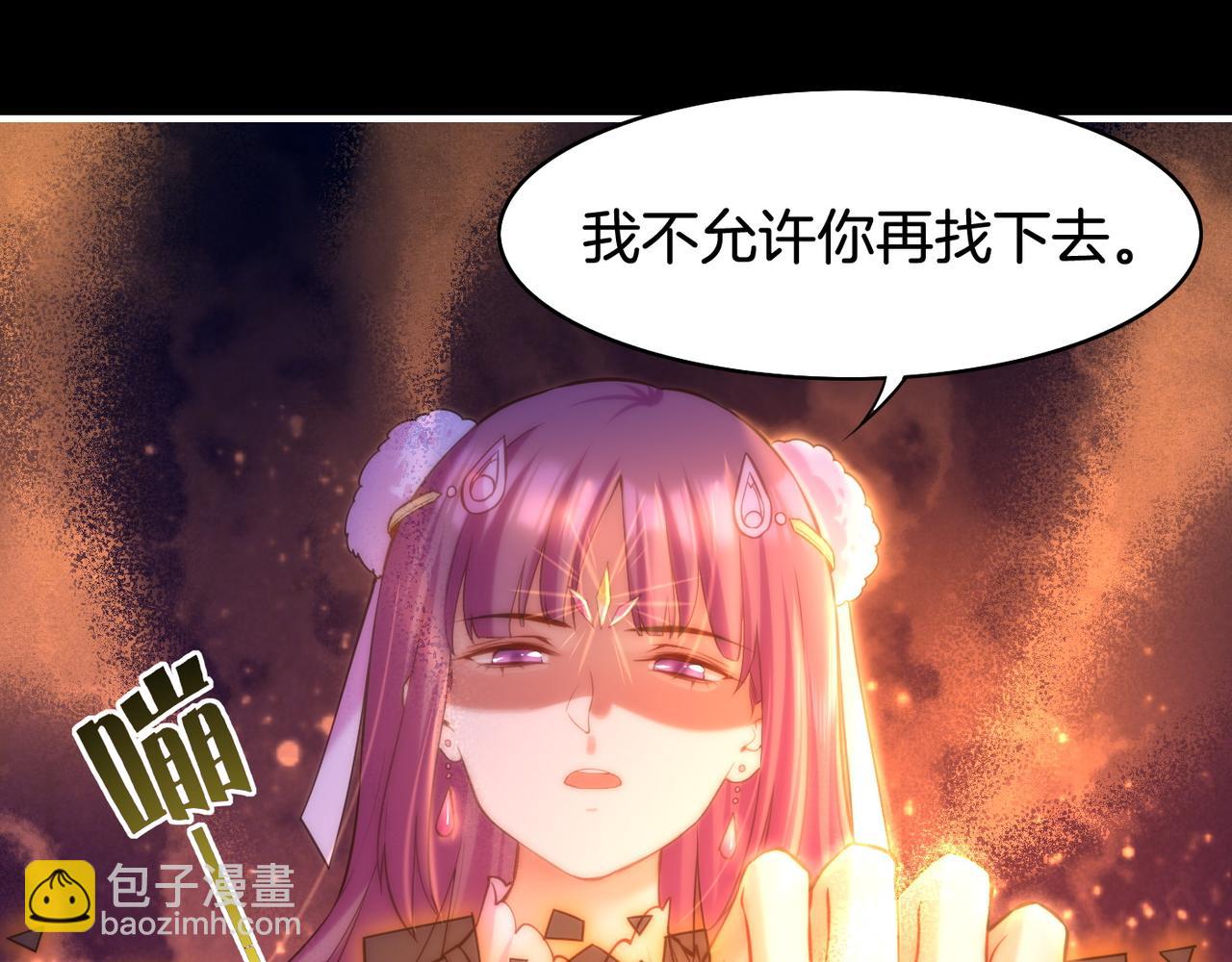 第29话 身份疑团，意决一探(1/3)-第31话