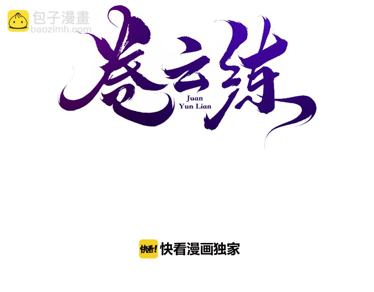 第29话 身份疑团，意决一探(1/3)-第31话