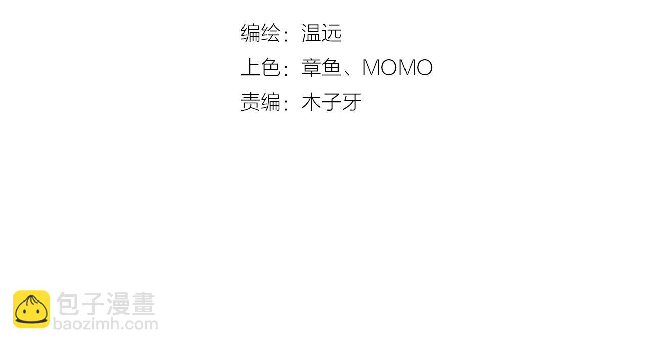 第29话 身份疑团，意决一探(1/3)-第31话