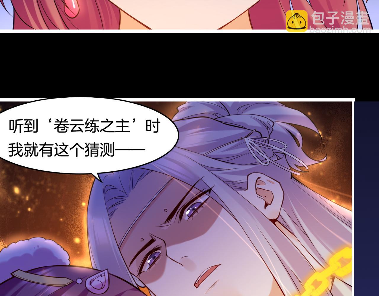 第29话 身份疑团，意决一探(1/3)-第31话